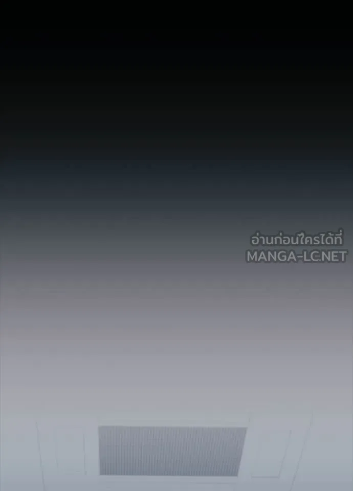 Villain to Kill ตอนที่ 203 หน้า 33