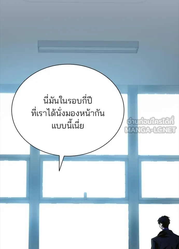 Villain to Kill ตอนที่ 203 หน้า 34