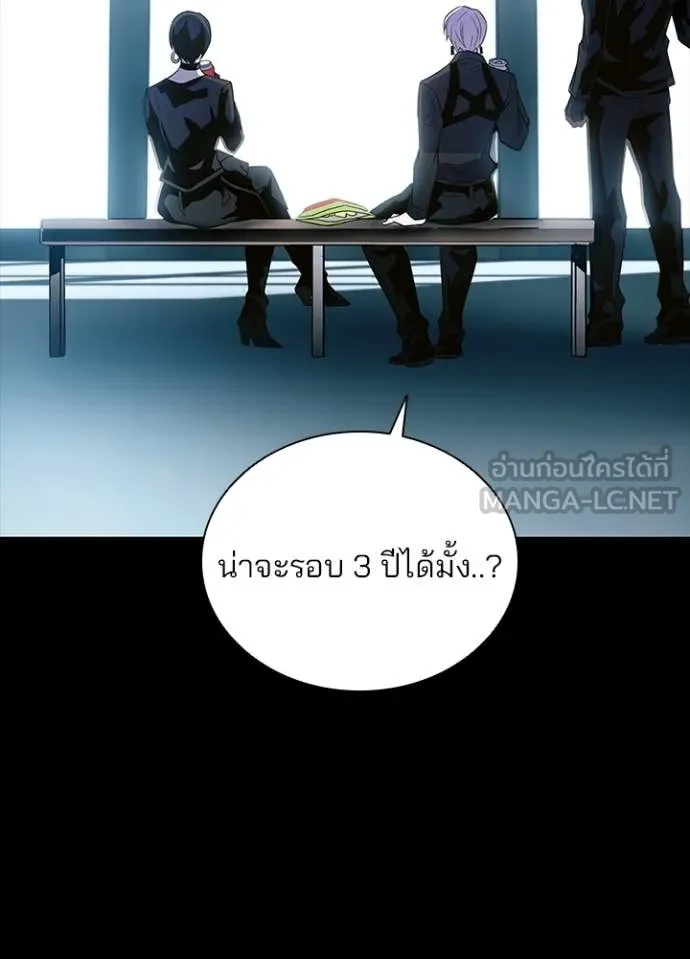 Villain to Kill ตอนที่ 203 หน้า 35