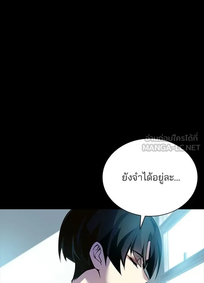 Villain to Kill ตอนที่ 203 หน้า 38