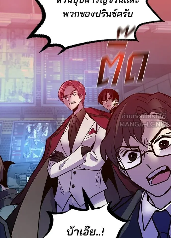 Villain to Kill ตอนที่ 203 หน้า 4