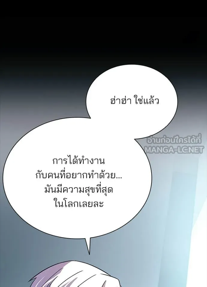 Villain to Kill ตอนที่ 203 หน้า 40
