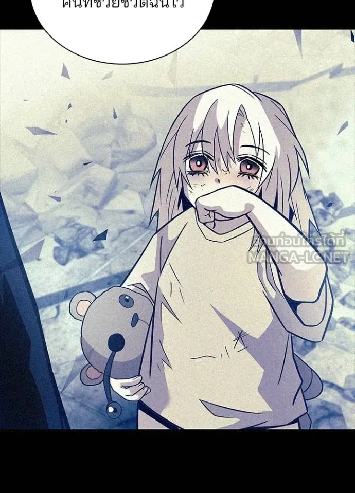 Villain to Kill ตอนที่ 203 หน้า 43