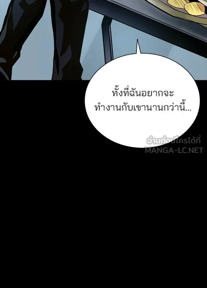 Villain to Kill ตอนที่ 203 หน้า 49