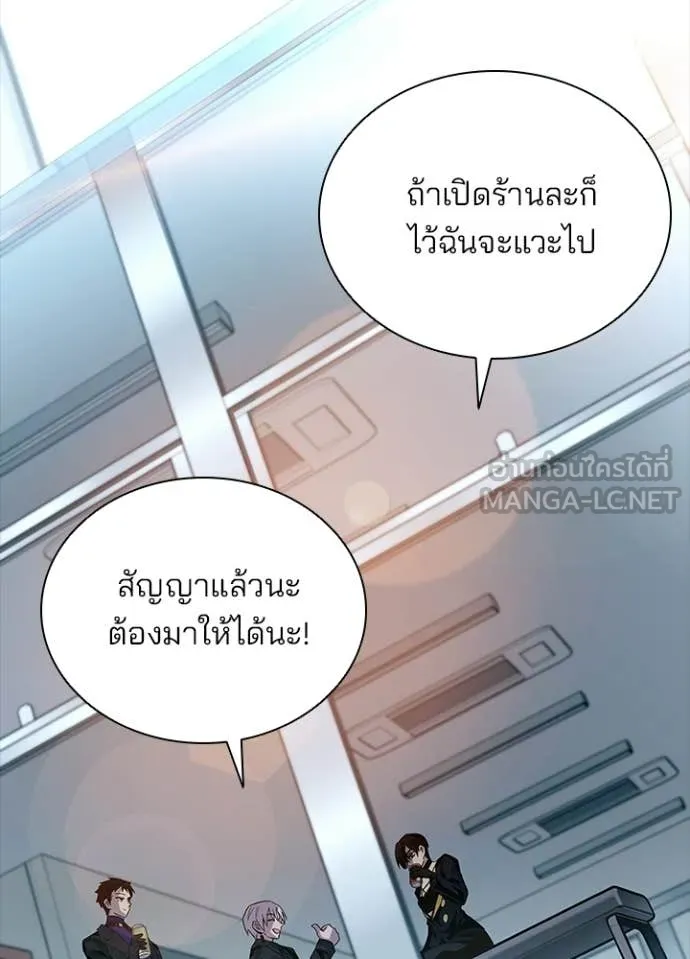 Villain to Kill ตอนที่ 203 หน้า 52