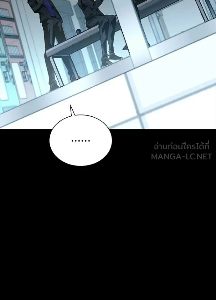 Villain to Kill ตอนที่ 203 หน้า 53