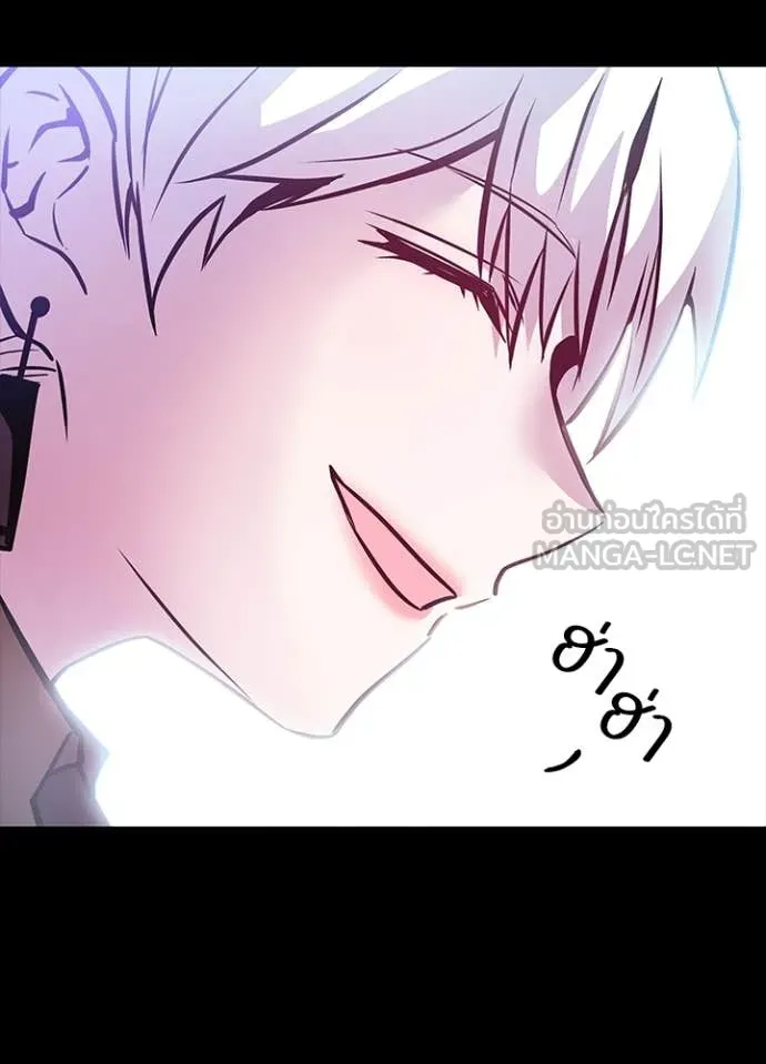 Villain to Kill ตอนที่ 203 หน้า 54