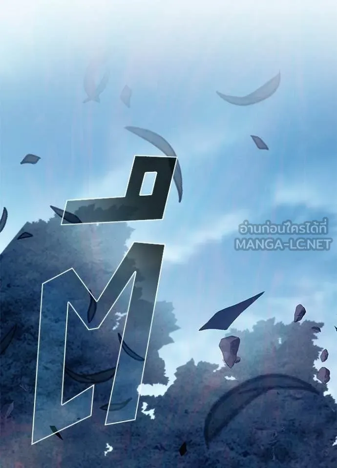 Villain to Kill ตอนที่ 203 หน้า 59