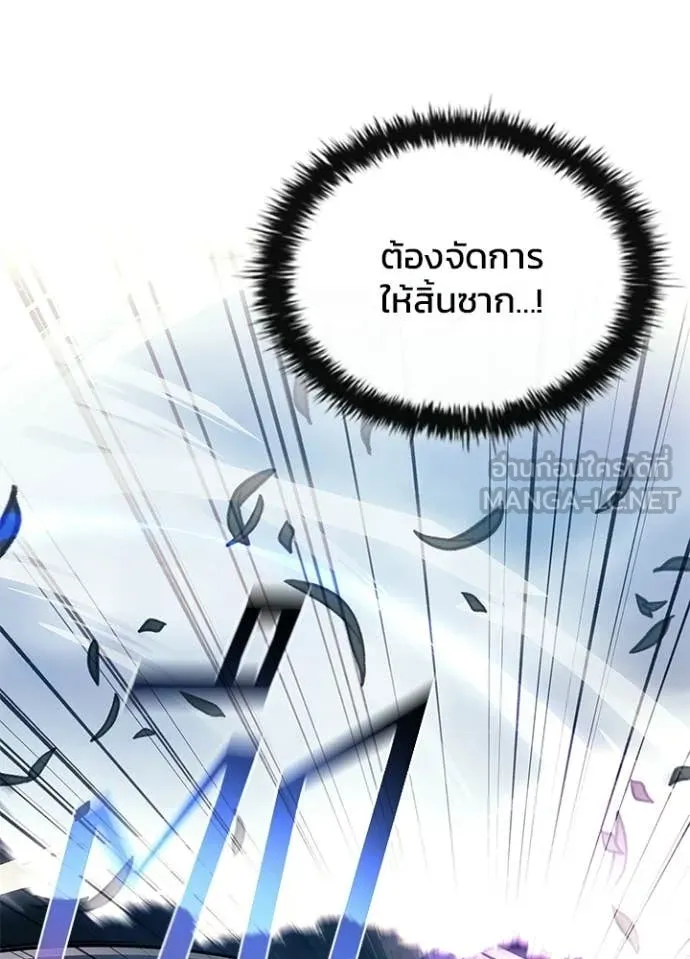 Villain to Kill ตอนที่ 203 หน้า 75