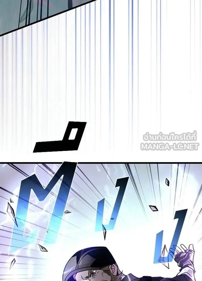 Villain to Kill ตอนที่ 203 หน้า 84
