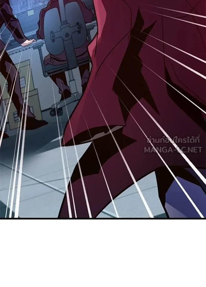 Villain to Kill ตอนที่ 203 หน้า 9