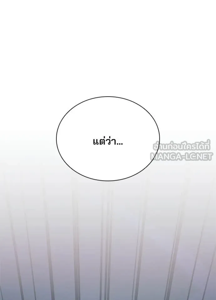 Villain to Kill ตอนที่ 203 หน้า 91