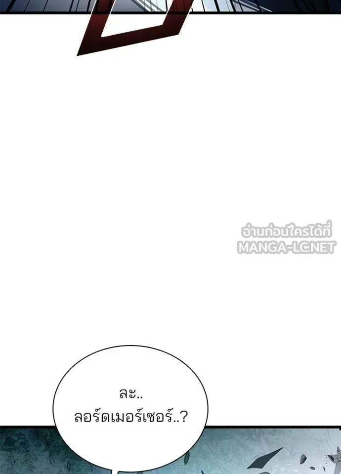 Villain to Kill ตอนที่ 203 หน้า 94