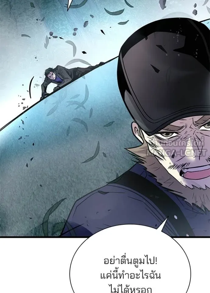 Villain to Kill ตอนที่ 203 หน้า 95