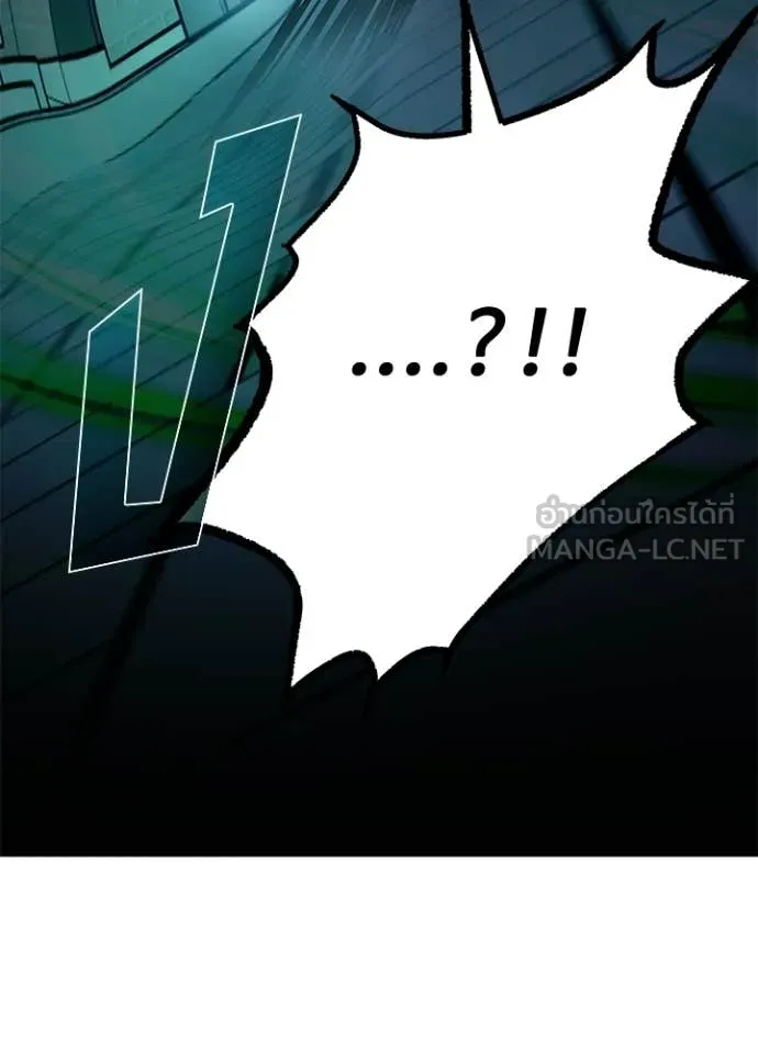 Villain to Kill ตอนที่ 204 หน้า 10