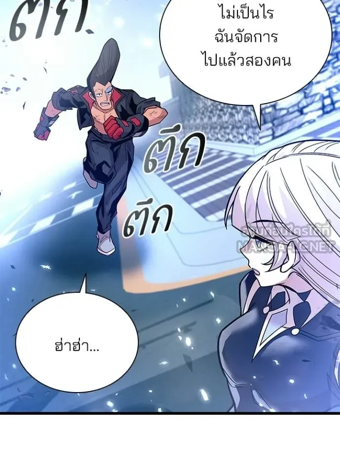 Villain to Kill ตอนที่ 204 หน้า 101