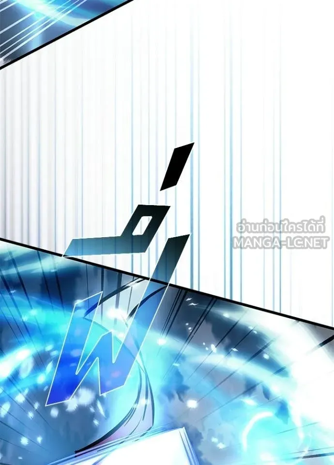 Villain to Kill ตอนที่ 204 หน้า 108
