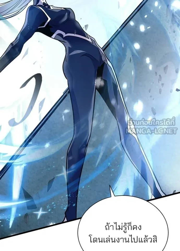 Villain to Kill ตอนที่ 204 หน้า 113