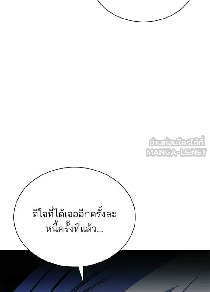 Villain to Kill ตอนที่ 204 หน้า 114