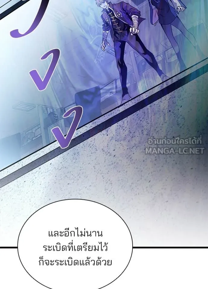Villain to Kill ตอนที่ 204 หน้า 120