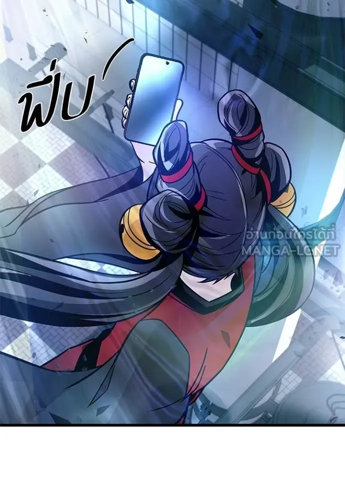 Villain to Kill ตอนที่ 204 หน้า 122