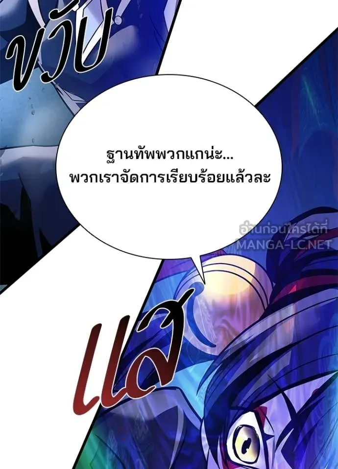 Villain to Kill ตอนที่ 204 หน้า 126