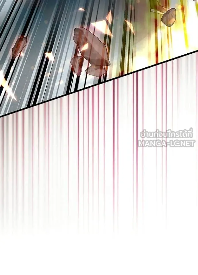 Villain to Kill ตอนที่ 204 หน้า 132