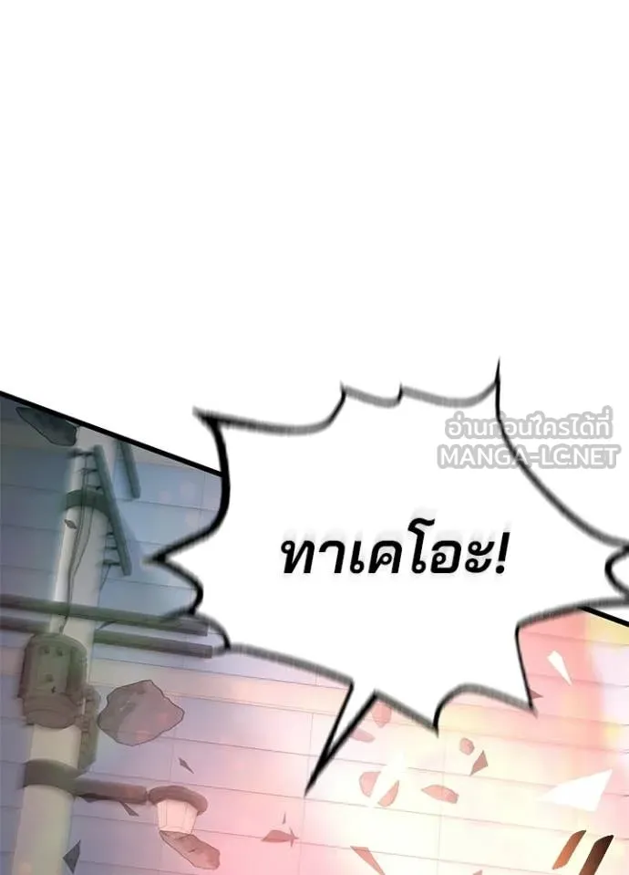 Villain to Kill ตอนที่ 204 หน้า 135