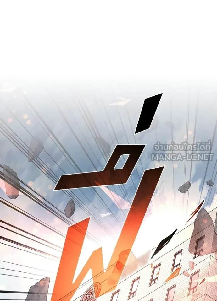 Villain to Kill ตอนที่ 204 หน้า 137