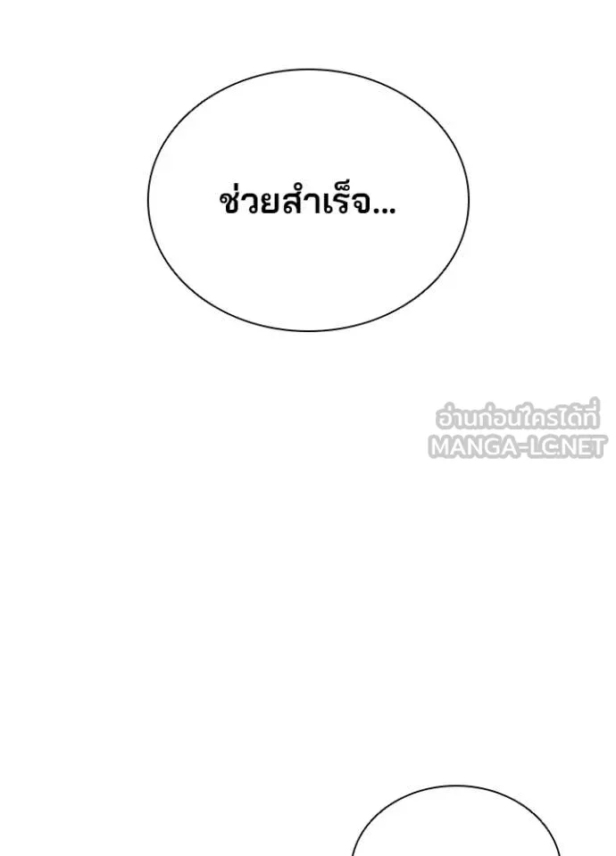 Villain to Kill ตอนที่ 204 หน้า 142