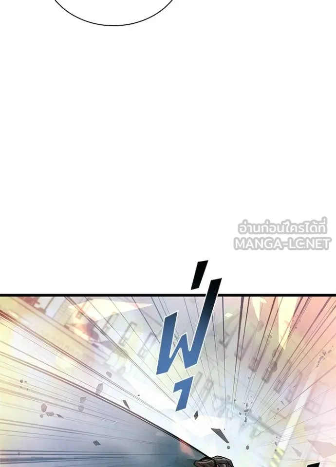 Villain to Kill ตอนที่ 204 หน้า 144
