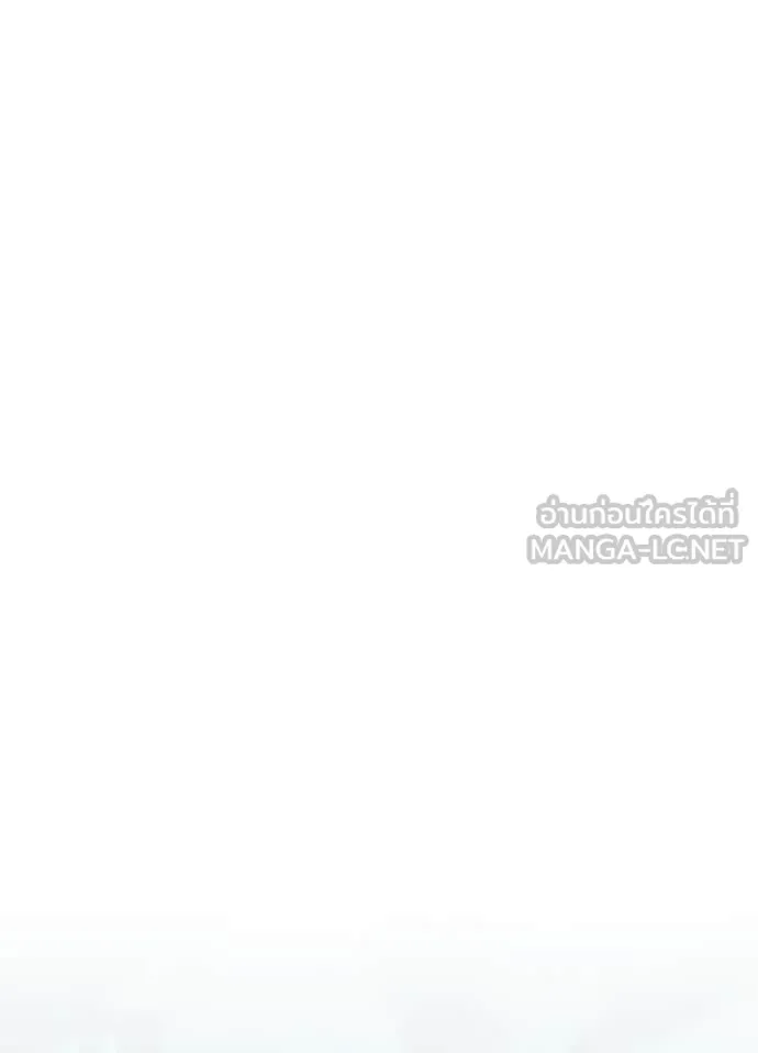 Villain to Kill ตอนที่ 204 หน้า 147