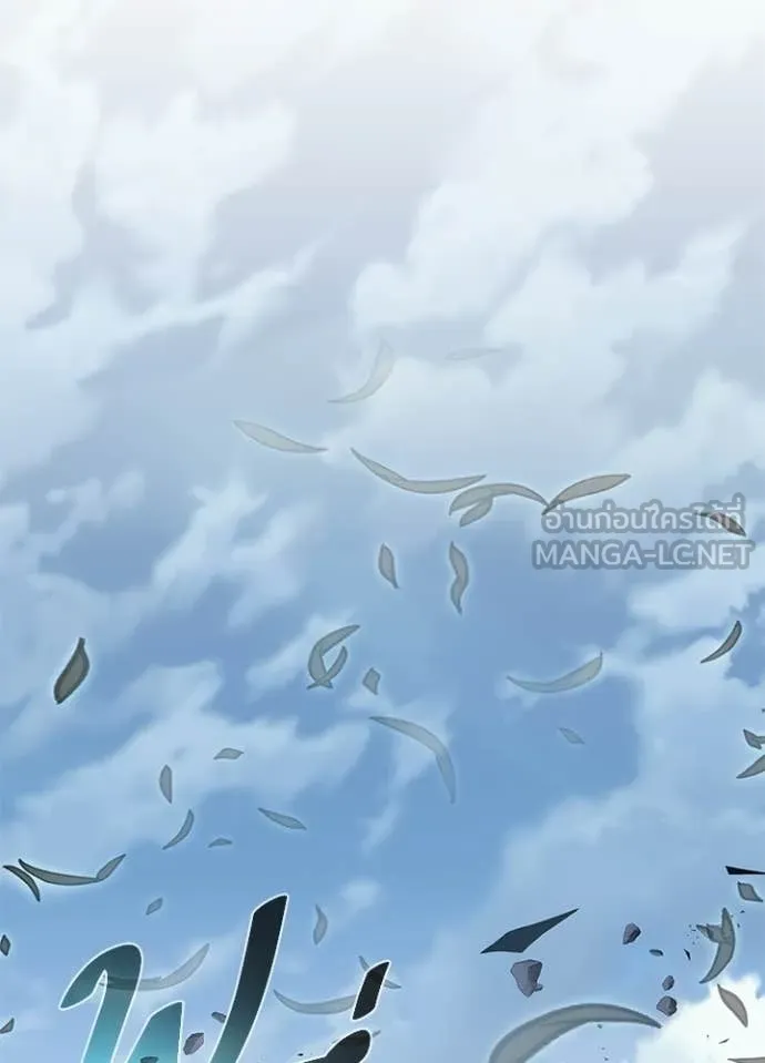 Villain to Kill ตอนที่ 204 หน้า 148