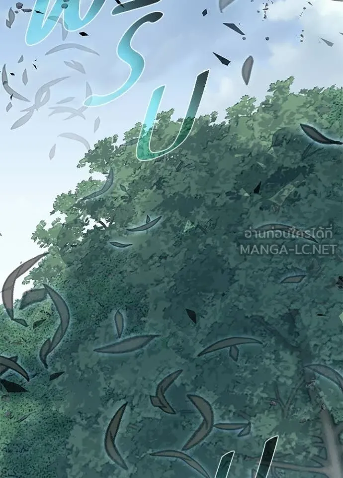 Villain to Kill ตอนที่ 204 หน้า 149