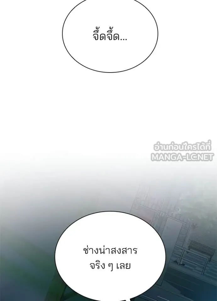 Villain to Kill ตอนที่ 204 หน้า 15