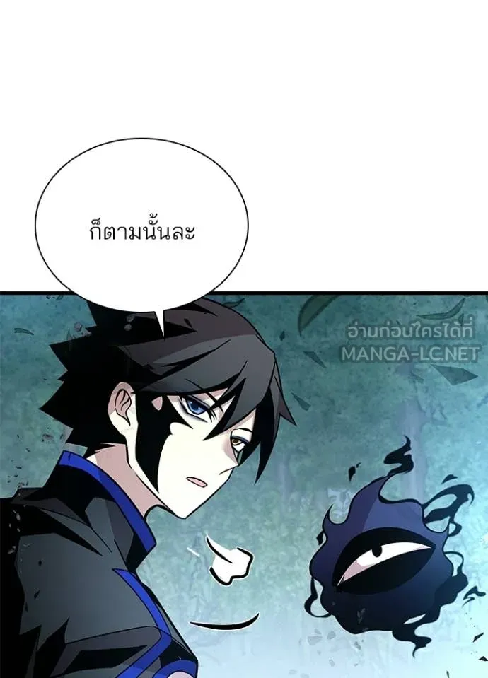 Villain to Kill ตอนที่ 204 หน้า 155