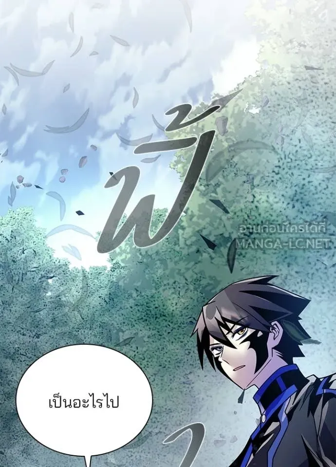 Villain to Kill ตอนที่ 204 หน้า 158