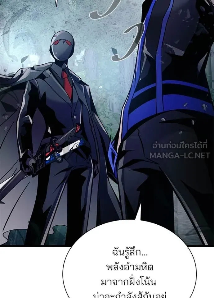 Villain to Kill ตอนที่ 204 หน้า 159