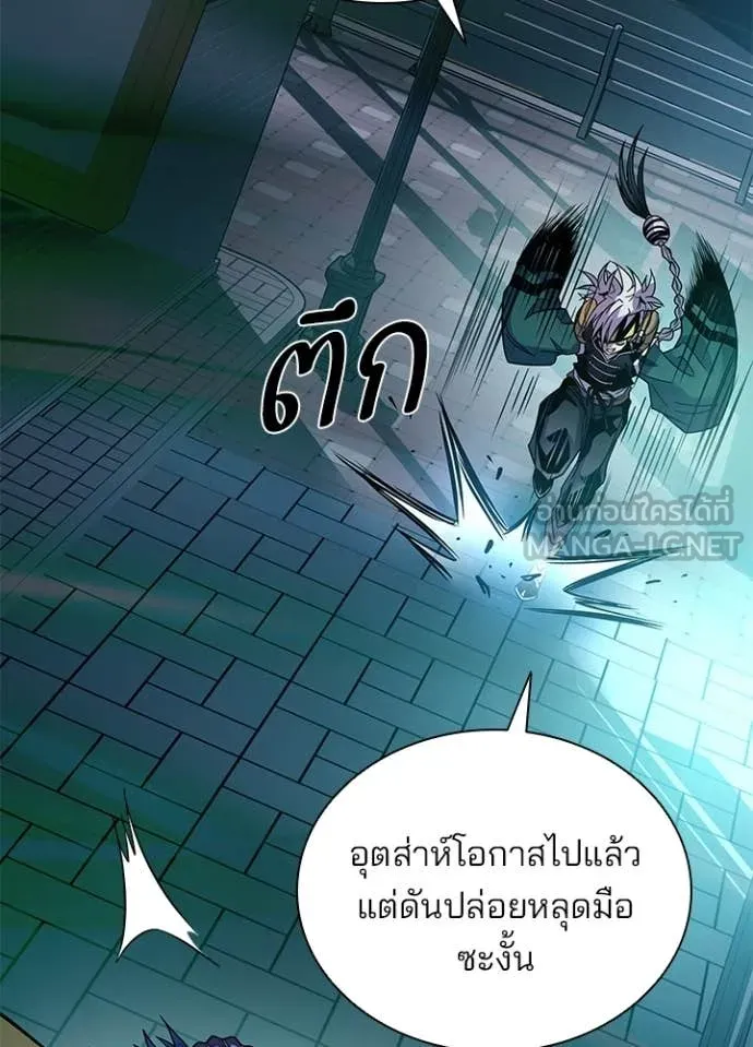 Villain to Kill ตอนที่ 204 หน้า 16