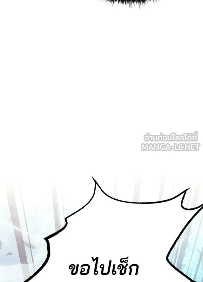 Villain to Kill ตอนที่ 204 หน้า 162