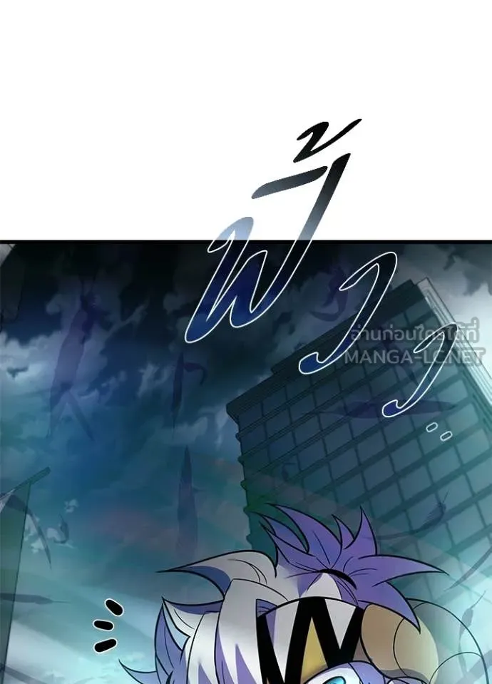 Villain to Kill ตอนที่ 204 หน้า 26