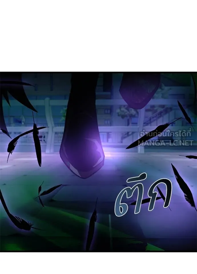 Villain to Kill ตอนที่ 204 หน้า 28