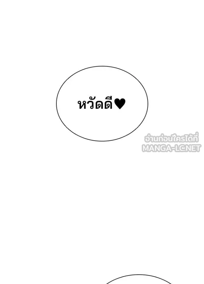 Villain to Kill ตอนที่ 204 หน้า 29