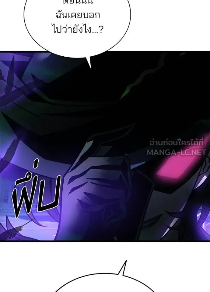 Villain to Kill ตอนที่ 204 หน้า 32