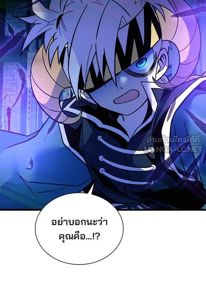 Villain to Kill ตอนที่ 204 หน้า 34