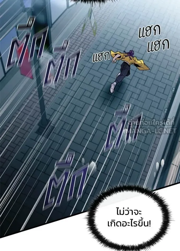 Villain to Kill ตอนที่ 204 หน้า 4