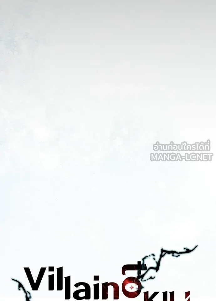Villain to Kill ตอนที่ 204 หน้า 40
