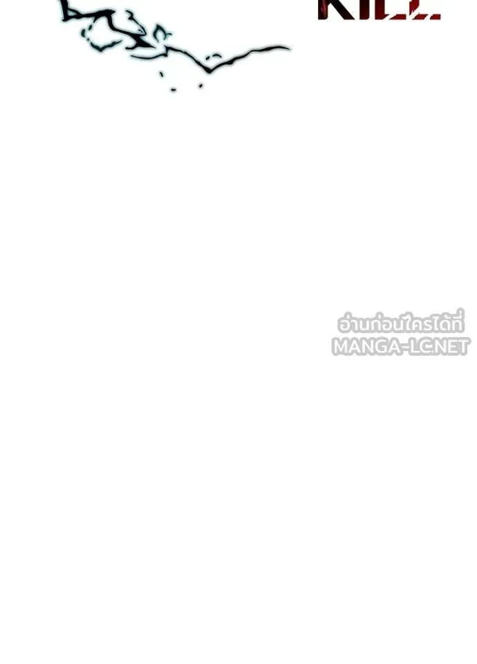 Villain to Kill ตอนที่ 204 หน้า 41