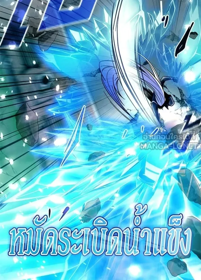 Villain to Kill ตอนที่ 204 หน้า 46