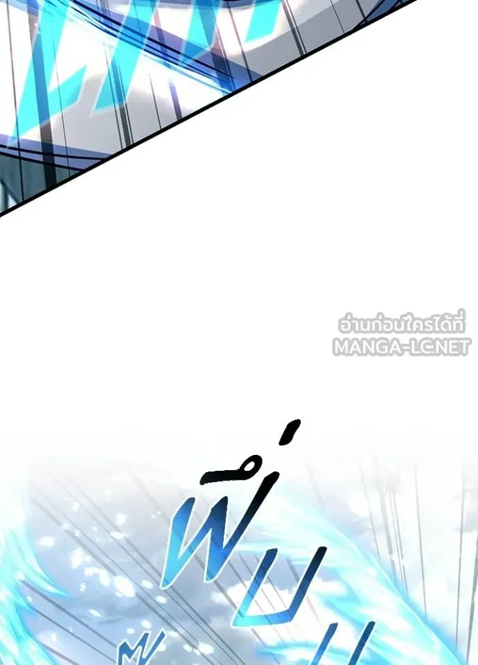 Villain to Kill ตอนที่ 204 หน้า 51
